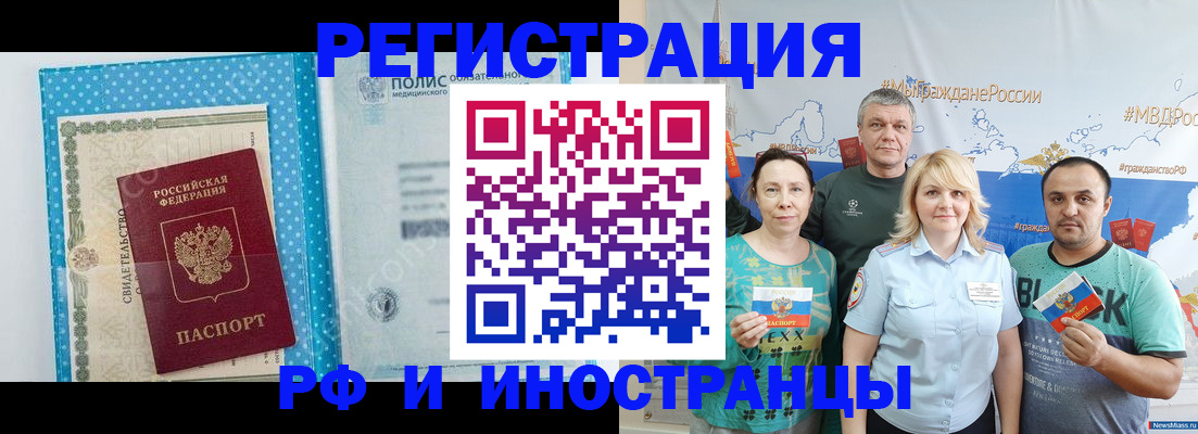 прописка иностранных граждан в Высоковске